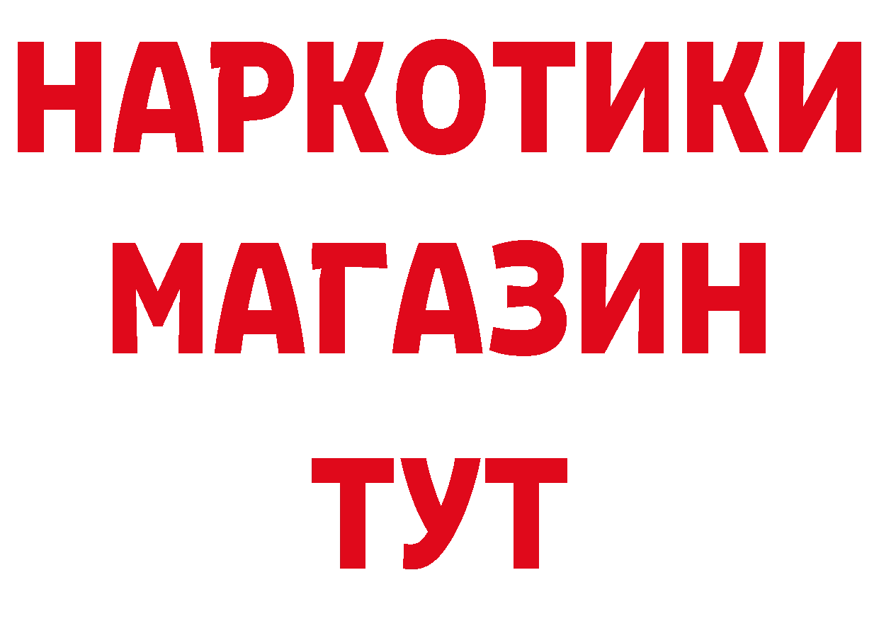 ГАШ гарик ТОР нарко площадка blacksprut Яровое