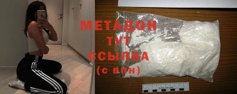 наркотики  Яровое  МЕТАДОН methadone 